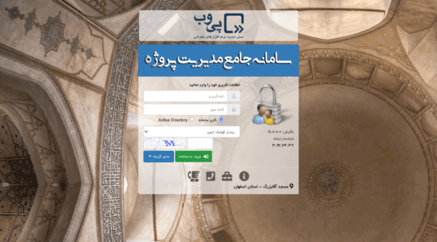 peyweb.isfahan.ir