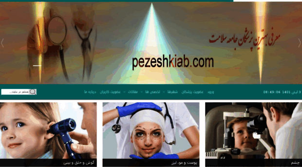 pezeshkiab.com