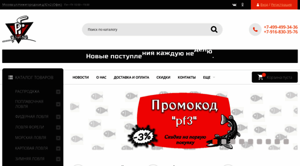 pf-fishing.ru