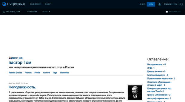 pfarrer-tom.livejournal.com