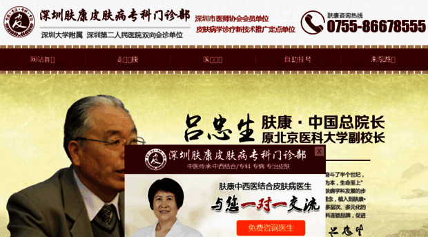 pfb.fukang-pfk.com