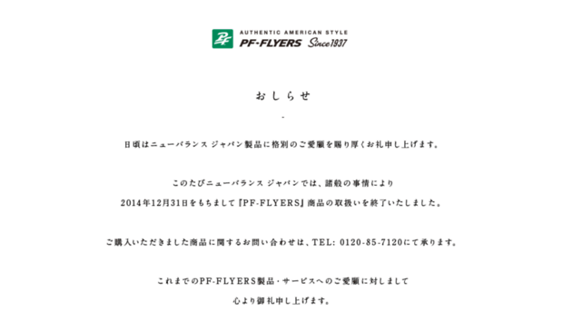 pfflyers.jp