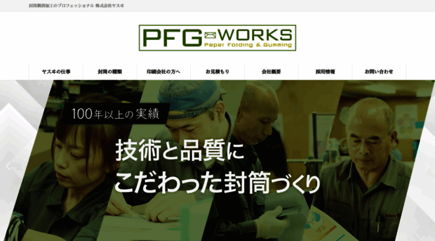 pfg-works.jp