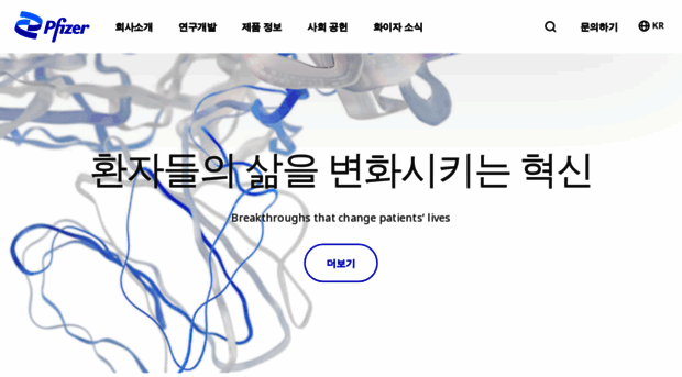 pfizer.co.kr