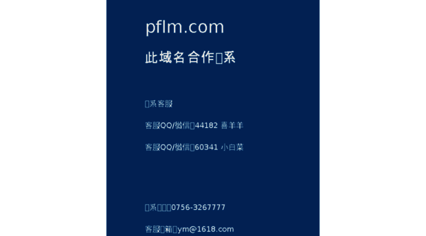 pflm.com