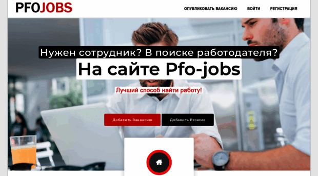 pfo-jobs.com