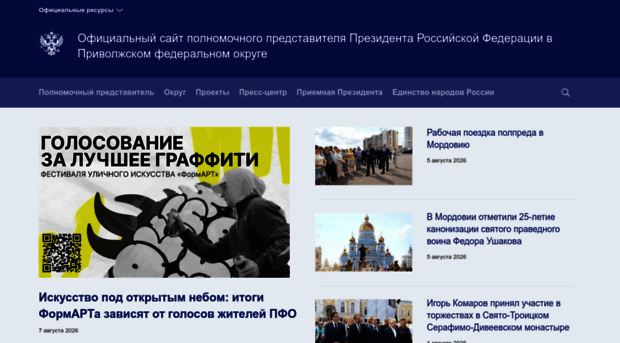 pfo.gov.ru