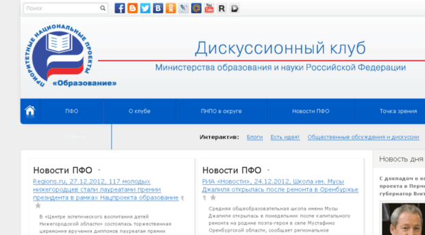 pfo.mononline.ru