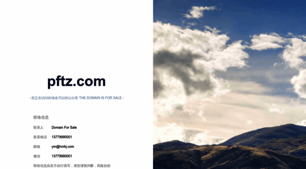 pftz.com
