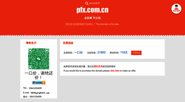 pfx.com.cn