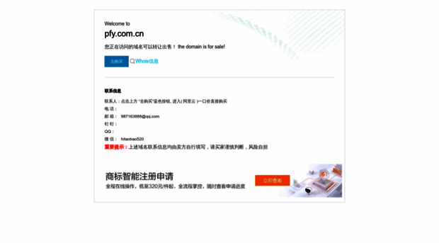 pfy.com.cn