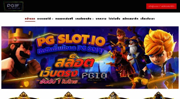 pg-slot.io