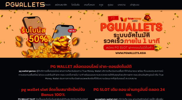 pg-wallet.vip