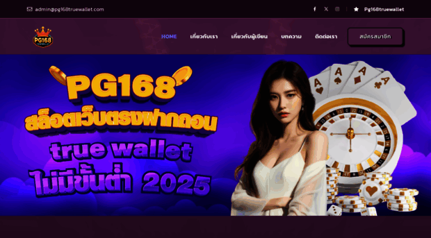 pg168truewallet.com