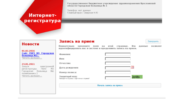 pgb5.rybadm.ru