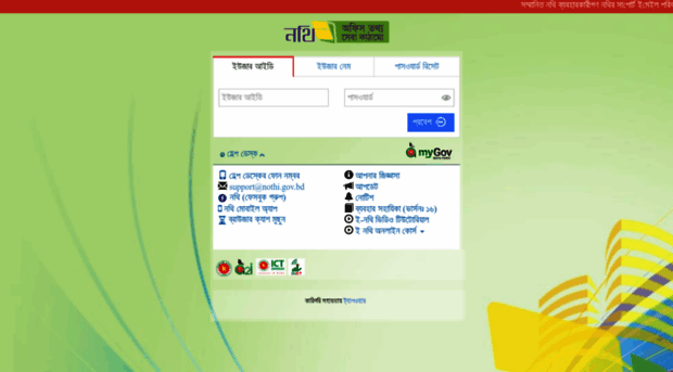 pgcb.nothi.gov.bd