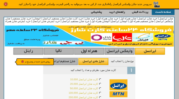 pgcharge.ir