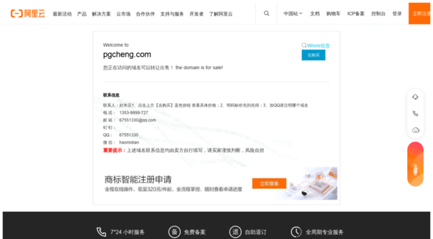 pgcheng.com