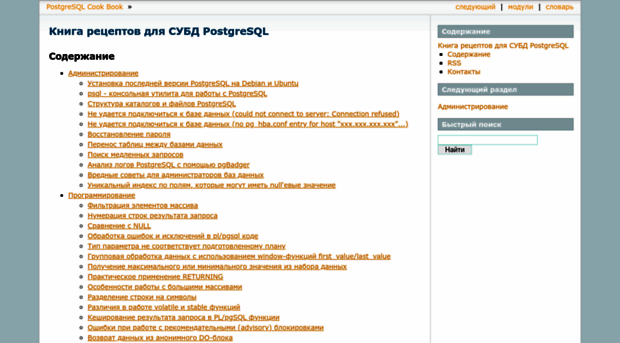 pgcookbook.ru