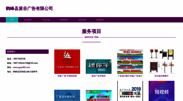 pgcp365.com