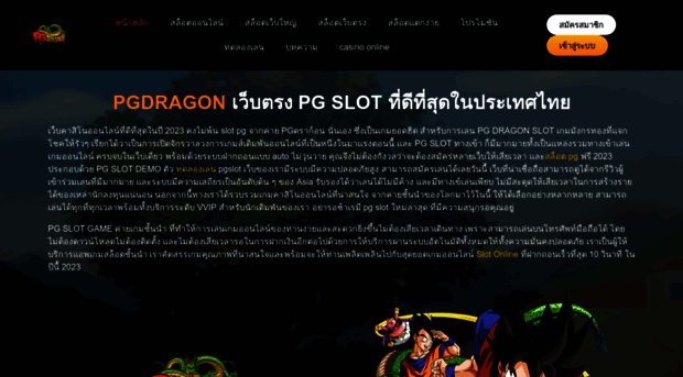pgdragon168.org