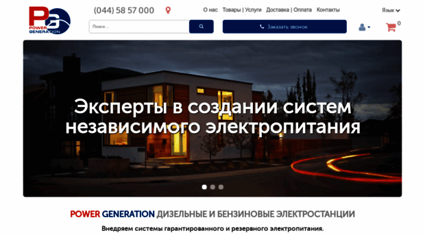 pgen.com.ua