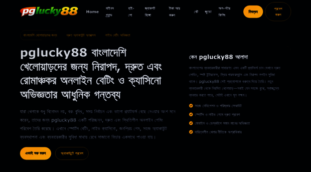pglucky88.bid