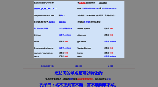 pgn.com.cn