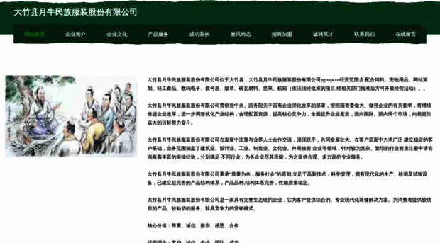 pgrcqa.cn