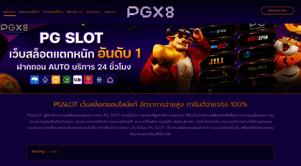 pgslot.earth