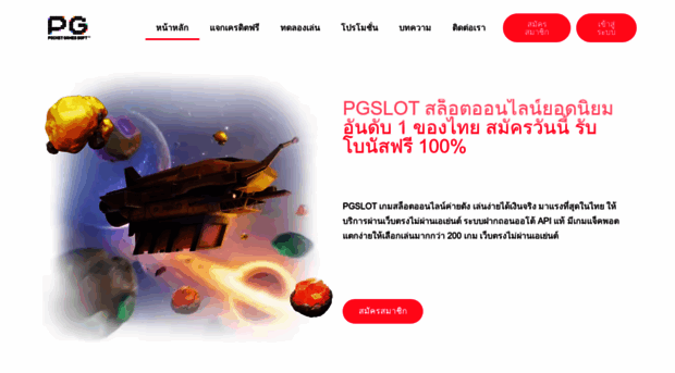 pgslot.fit