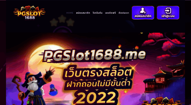 pgslot1688.me