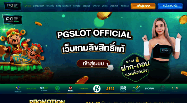 pgslot7.in