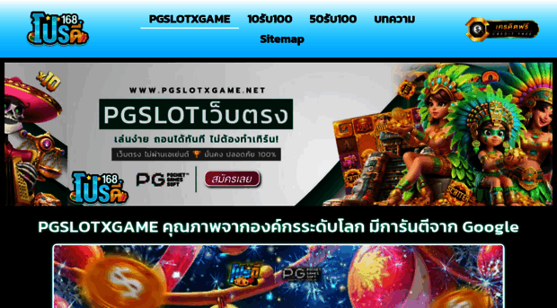 pgslotxgame.org