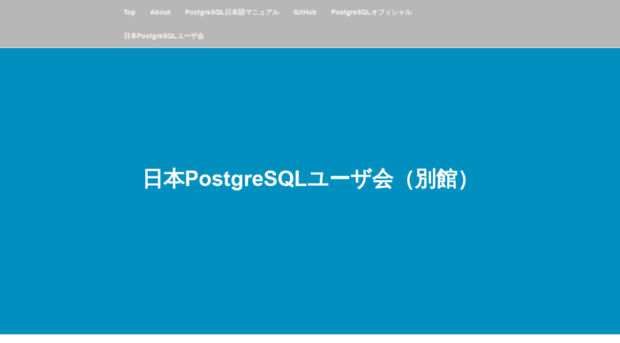 pgsql-jp.github.io