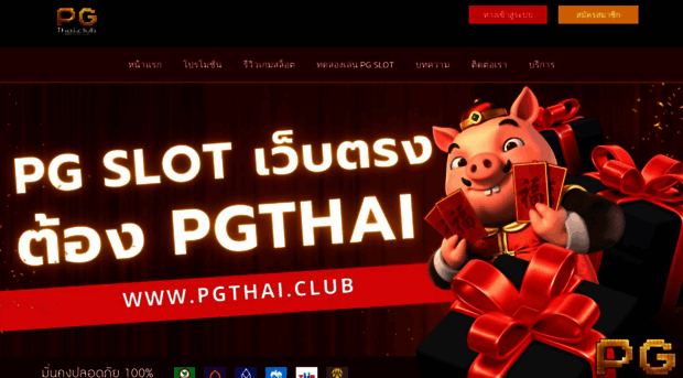 pgthai.to