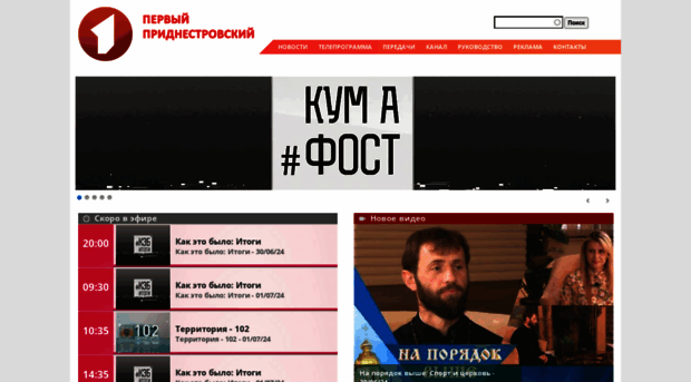 pgtrk.ru