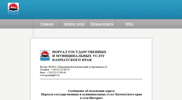 pgu.kamgov.ru