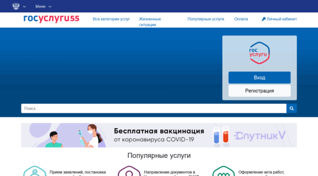 pgu.omskportal.ru