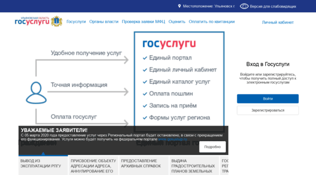 pgu.ulregion.ru