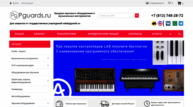 pguards.ru