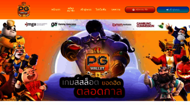 pgwallet.one