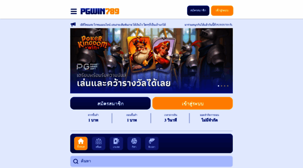 pgwin789.com