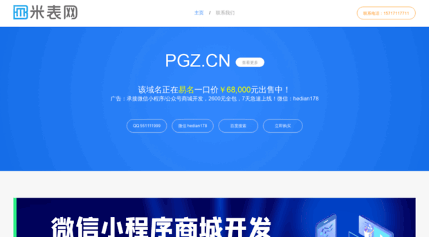 pgz.cn