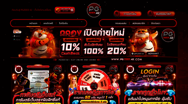 pgzeed42.net