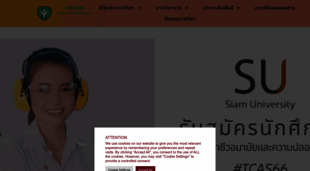 ph.siam.edu