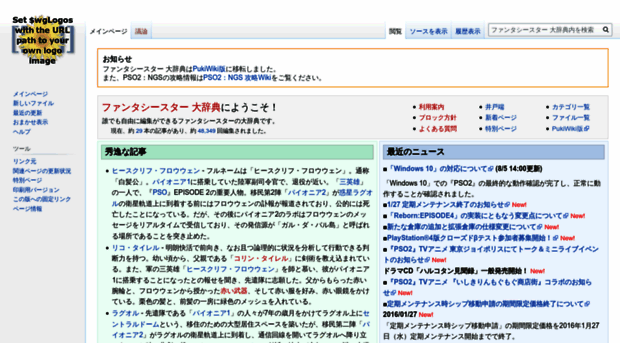 phantasystar.net