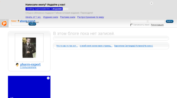 pharm-expert.blog.ru