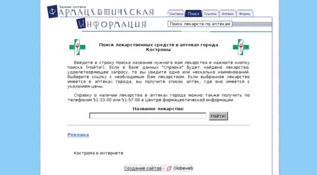 pharm-spravka.org.ru