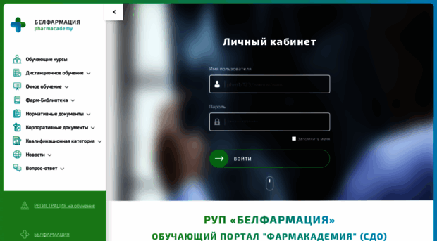 pharmacademy.by